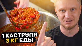 1 кастрюля - еда на НЕДЕЛЮ. Как я варю гуляш.