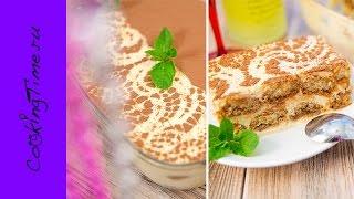 ТИРАМИСУ - рецепт простой и быстрый / как приготовить вкусный новогодний десерт - Tiramisu