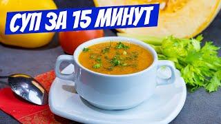 Тыквенный суп пюре: любимый рецепт блюда, всегда яркий и нежный!