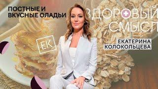 Постные оладьи из овсянки, бананов, моркови и яблок / Екатерина Колокольцева