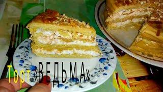 Торт "Ведьма". Cake "Witch".
