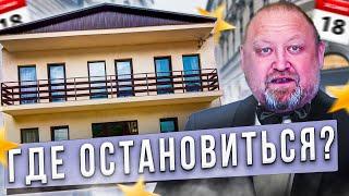 Вы приехали в Беларусь на ПМЖ! Где остановиться на первые дни!