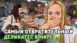 Азиатский рынок-еда, которая шокирует| СЕКОНД ХЭНД И РАСПАКОВКА |KOREA VLOG