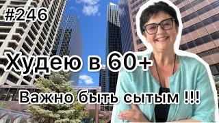 #246❤️Важно быть сытым и ????счастливым!!! Прогулка с концертом. ❤️Карта дня!!!