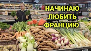 Франция, закупка продуктов на Пасху| тюлечка, селёдочка