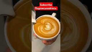 Готовим капучино арт #shorts #capucino #coffee #art #amazing #subscribe