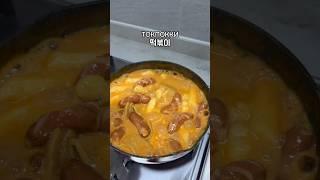 ТОКПОККИ 떡볶이 КОРЕЙСКИЙ УЛИЧНЫЙ СТРИТФУД