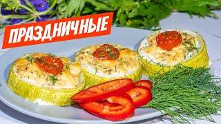 НОВИНКА! Фаршированные Кабачки ВКУСНЕЙ ЛЮБЫХ КОТЛЕТ! Праздничный рецепт блюда!