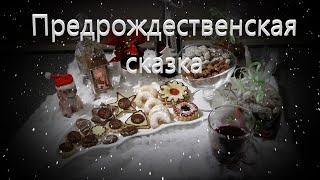 ????Или что мы пьём, когда нам холодно!????Or what we drink when we're cold!????Рецепт глинтвейна