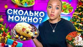 НЕТ скучным салатам! | Топ 3 трендовых новогодних рецептов