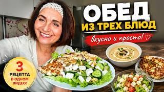 Такой ОБЕД понравится всем! Грибной суп-пюре, куриные оладьи и салат