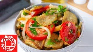 Супер Салат с Баклажанами. Хочется съесть весь, до чего же Вкусный!