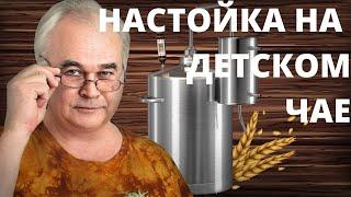 Что будет, если приготовить домашнюю мятную настойку на детском чае? Рецепты настоек.