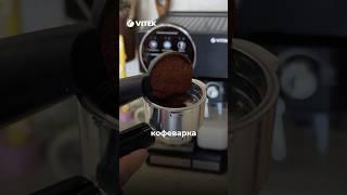 Нашумевший тренд «кофе с халвой» #десерт #кофе #халва #vitek