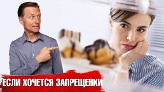 Тяга к еде на кето, а вы не знаете почему? Дело вот в чем????