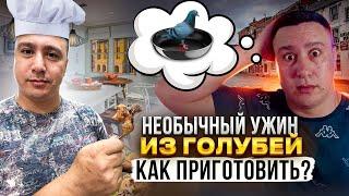 Готовим голубя в духовке! КАК ПРИГОТОВИТЬ #рецепт #охота #еда #мясо #готовимдома