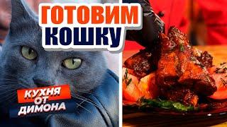 Секретный рецепт приготовления мясо | Адская кухня