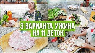 КОГДА НЕ ЗНАЮ, ЧТО ПРИГОТОВИТЬ НА УЖИН, всегда ГОТОВЛЮ ЭТИ ПРОСТЫЕ БЛЮДА!!! ДЕТИ И МУЖ  ВОСТОРГЕ!!!