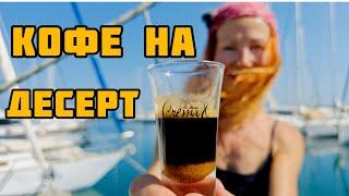 Густой как крем! Крепкий десертный кофе в гейзерной кофеварке☕