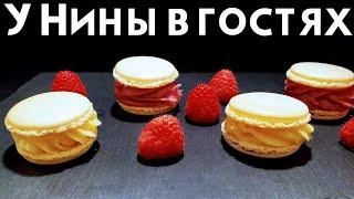 Макаронс с малиной и кофейным ганашем | Макаронс с начинкой | Макаронс с кофейным ганашем | Макаронс