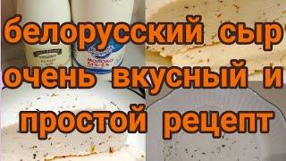 какой же этот сыр вкусный ????получится у всех ????