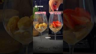 Невероятно вкусный кофейный коктейль #кофе #коктейль #десерт #vitek
