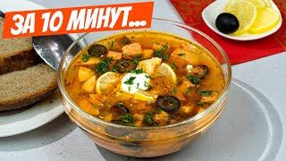 Быстрый Суп: Король стола, после праздника! Рецепт СЕКРЕТА вкусного супа!