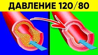 Давление Будет 120х80! Просто Ешьте ЭТО (Организм Как В Молодости)