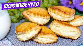 Сочники с творогом Рецепт из детства в СССР! СУПЕР ТВОРОЖНЫЕ, вкуснее любого печенья!