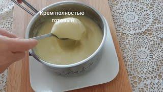 САМЫЙ ЛУЧШИЙ ЗАВАРНОЙ КРЕМ/БЫСТРО И ПРОСТО