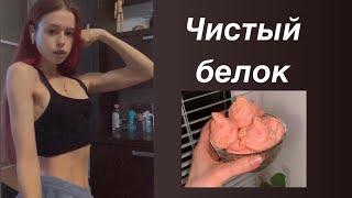 БЛЮДА ИЗ ЧИСТОГО БЕЛКА | НИЗКОЛАЛЛОРИЙНЫЙ КРАБОВЫЙ | СЛАДОСТИ ДЛЯ РОСТА МЫШЦ