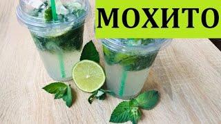 Мохито | Рецепт коктейля с мятой | Коктейль Mojito безалкогольний