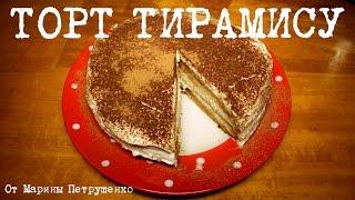 ВКУСНЫЙ ТОРТ ТИРАМИСУ В МУЛЬТИВАРКЕ, ВЫПЕЧКА В МУЛЬТИВАРКЕ #РЕЦЕПТЫ ДЛЯ МУЛЬТИВАРКИ