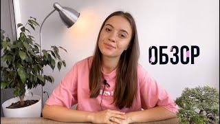 Обзор YouTube каналов - Выпуск 2 | Кулинарный канал ⚡️Лайфстайл блог ⚡️Отношения