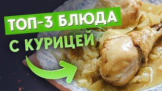 СОЧНЕЕ, чем в KFC! БОЖЕСТВЕННАЯ курица и НАГГЕТСЫ в домашних условиях / Мясо ТАЕТ во рту! Рецепты