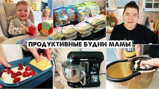 ССОБОЙКИ????МОШЕННИКИ????ПРИБАВКА В ВЕСЕ????ОБЗОР НА МИКСЕР????ЧЕМ ЗАМЕНЮ ЮТУБ❓НОВАЯ ШВАБРА????ЗАКУП