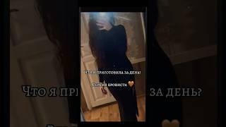 #бровист #брови #рецепт #еда #салат #фудблог #фудблогер #минеральныеводы #бровиминеральныеводы
