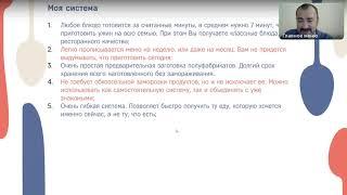 Умное меню - Используй  конструктор блюд, чтобы тратить  в три раза меньше времени на кухне.