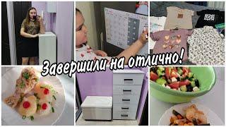 Запечённая курица ????с гарниром. Любимый салат????Покупки с Озон и ВБ. Каникулы????