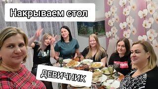 НАГОТОВИЛА????ДЕНЬ РОЖДЕНИЯ????НОВЫЙ ГОД☃️