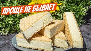 Мороженное пломбир Вкуснее чем по ГОСТУ! Рецепт СУПЕР все СЕКРЕТЫ десерта!