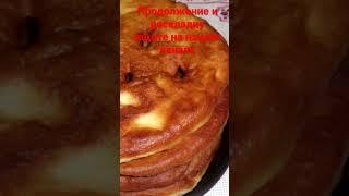 Перепичка / Перепічка / Украинская кухня / Рецепт блюда / Мучные изделия/Лепёшка/ Хлеб /Корж.