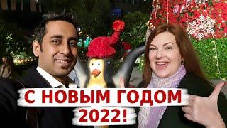 Первое видео 2022 года | Отмечаем Новый Год 2022 в Индии | Самое современное место в Дели |