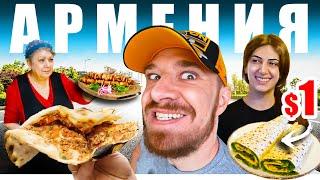 Армения - УЛИЧНАЯ ЕДА | Что едят Армяне ???????? Street Food Armenia