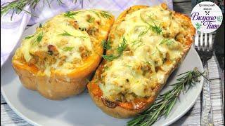 Сочная ФАРШИРОВАННАЯ ТЫКВА! Что приготовить из тыквы? Вкусный рецепт из тыквы! Stuffed pumpkin