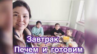 Завтрак в селе//Уйгурский аткянчай//Печень с картофелем