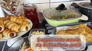 ????????  БЮДЖЕТНОЕ ГОТОВОЕ МЕНЮ для всей семьи на несколько дней, за 2 часа ???????? салат, закуска