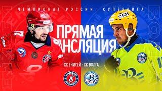 Матч ХК «Енисей» - ХК «Волга».