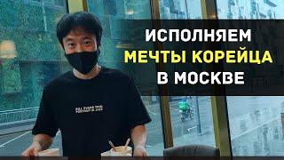 Исполняем мечты корейца в Москве - Бариста! ????