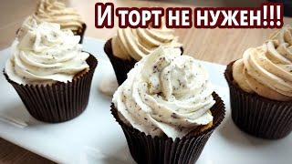 И торт не нужен! Классные капкейки с начинкой и кремом| (Рецепт кето десерта)